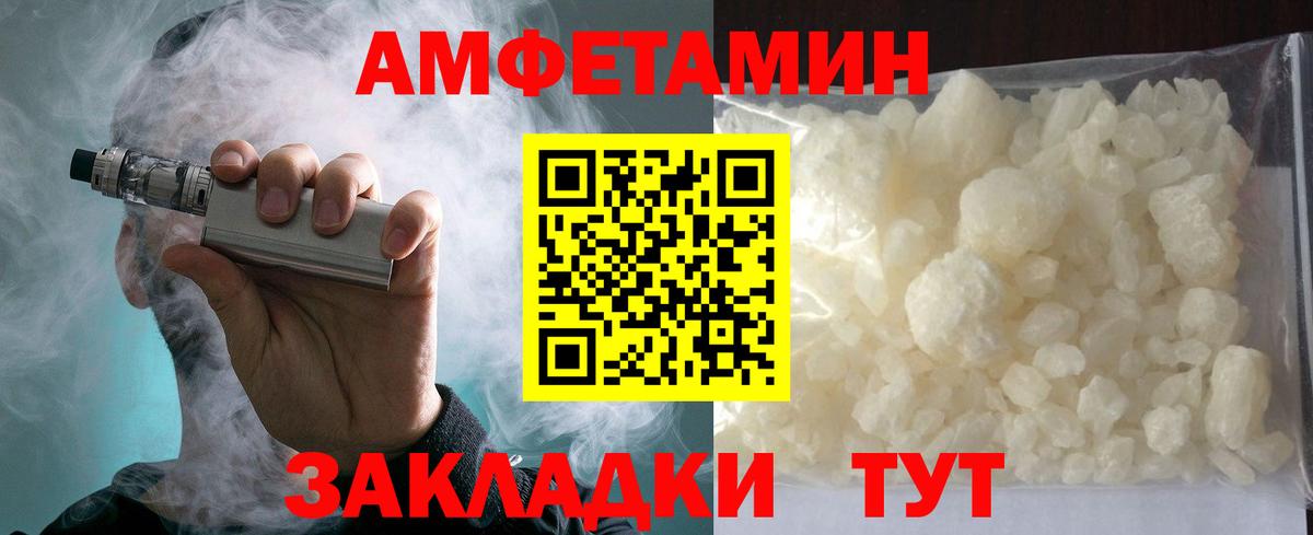 АМФ 97% Домодедово