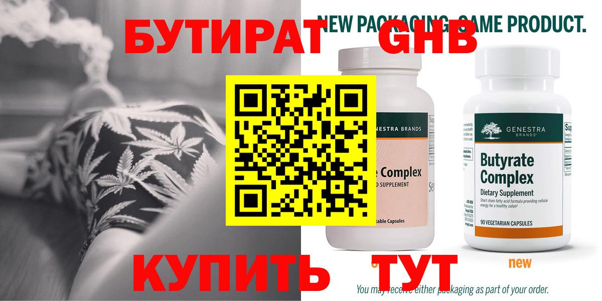 Домодедово  Бутират Butirat  БУТИРАТ  Вход с VPN 