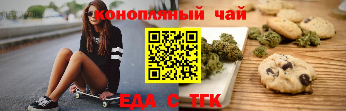 Canna-Cookies конопля  Вход с VPN  Домодедово 