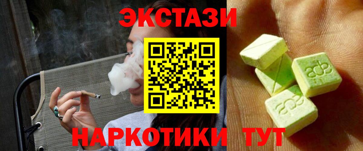 Экстази  Вход с VPN  Домодедово  Экстази 99%  ЭКСТАЗИ Philipp Plein 