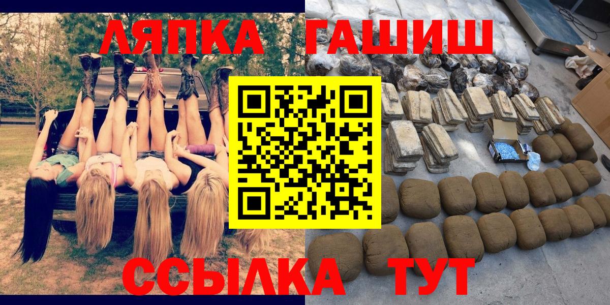 ГАШИШ hashish  ГАШИШ  Домодедово  Вход с VPN  Гашиш индика сатива 
