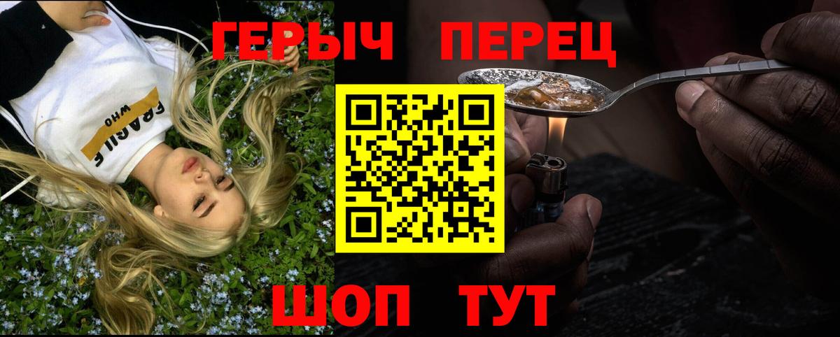 ГЕРОИН Heroin Домодедово