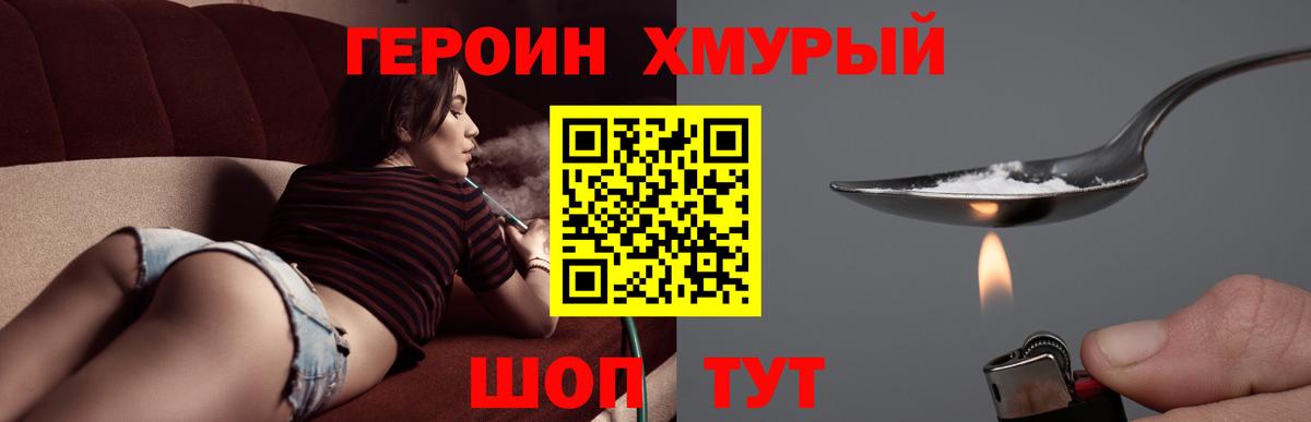 ГЕРОИН гречка  Вход с VPN  Домодедово 