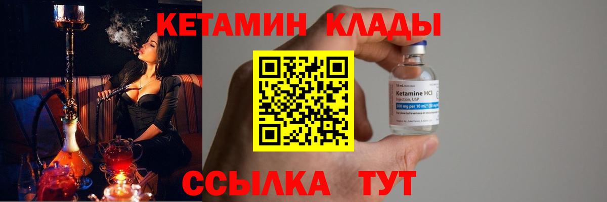 Домодедово  Кетамин ketamine  Вход с VPN 