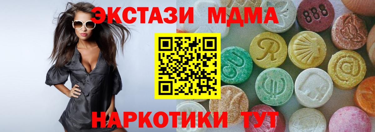 Домодедово  МДМА VHQ  MDMA кристаллы  Вход с VPN 