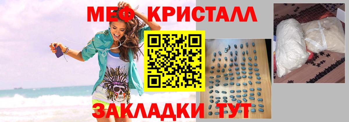 Меф  Меф VHQ  Вход с VPN  МЯУ-МЯУ  МЕФ VHQ  Домодедово 