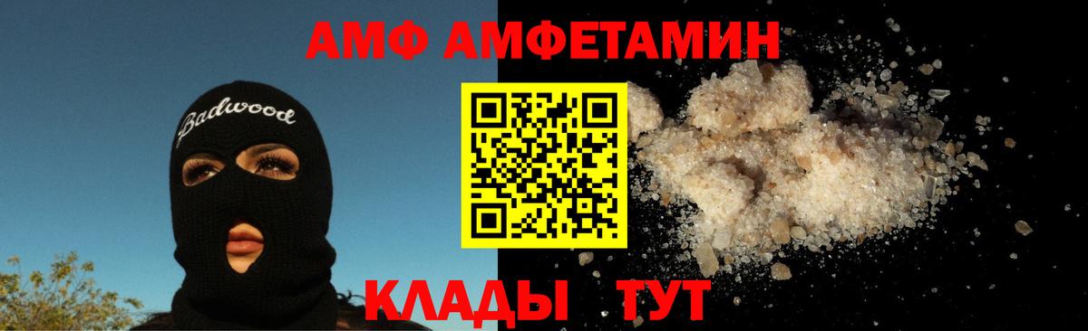 Домодедово  Первитин кристалл  Вход с VPN 
