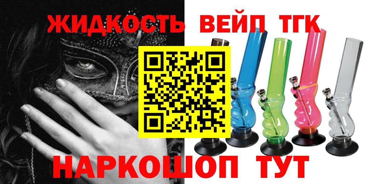 Домодедово  ссылка на мегу зеркало  ТГК концентрат  Вход с VPN  Дистиллят ТГК жижа 