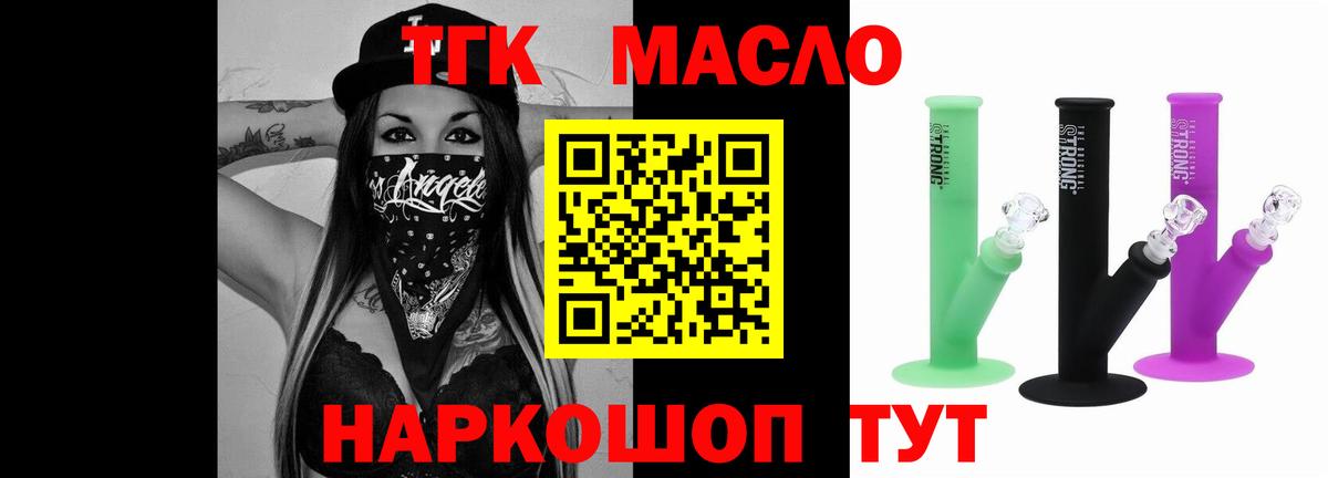 Дистиллят ТГК вейп с тгк Домодедово