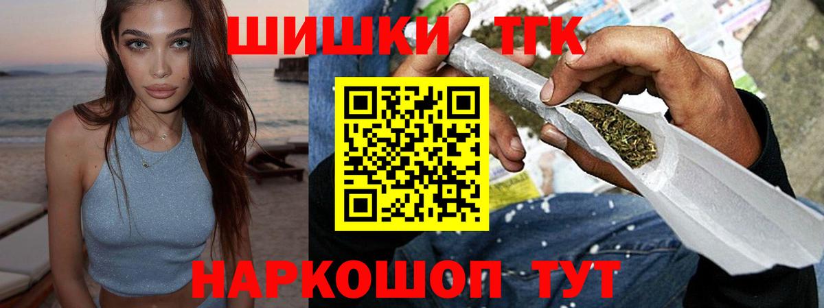 Бошки марихуана гибрид  Шишки марихуана AK-47  Конопля OG Kush  Домодедово  Вход с VPN 